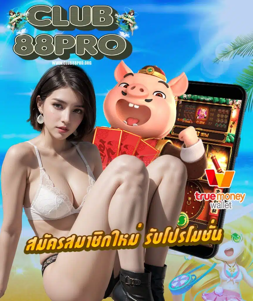 club88pro