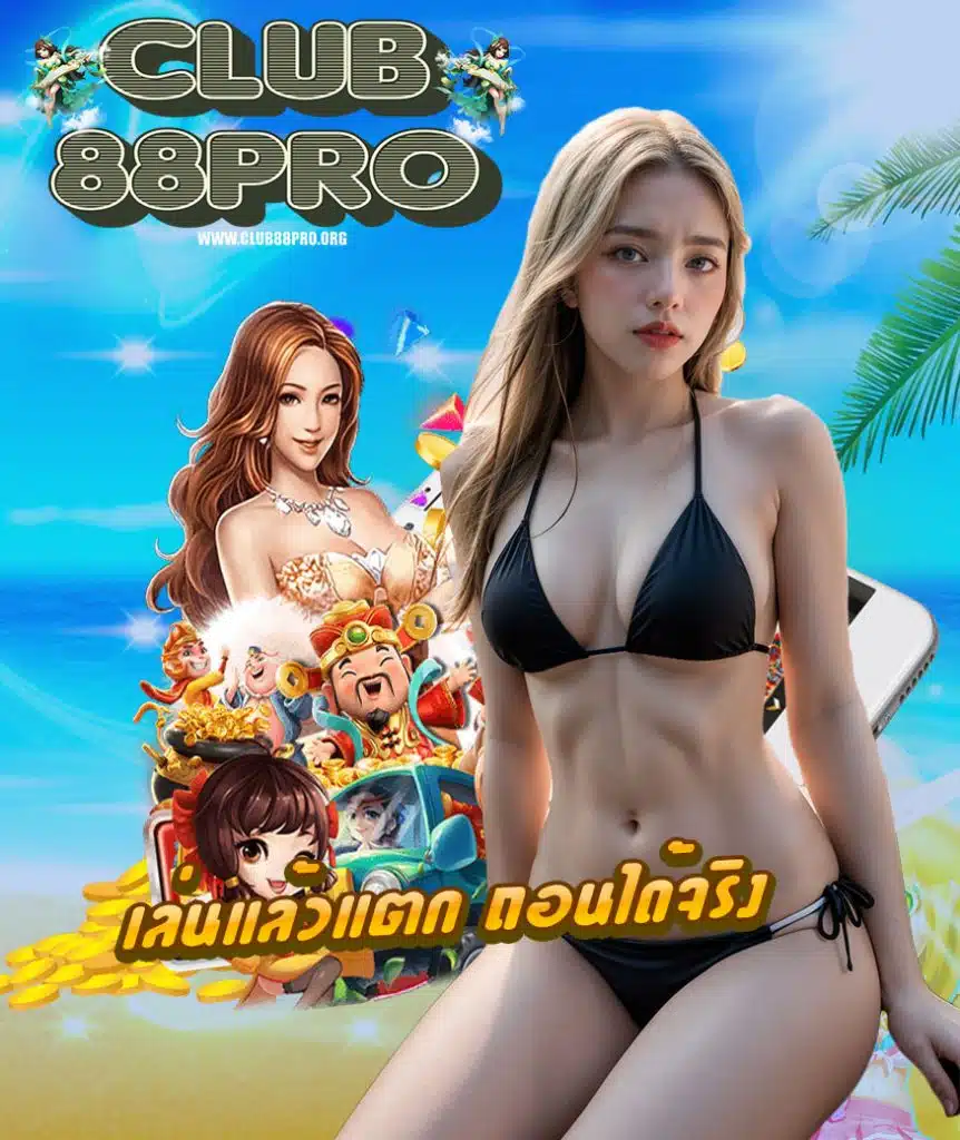 club88pro slot